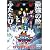 デジモンアドベンチャー02 ディアボロモンの逆襲 [DVD]