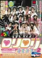 KARMAファン感謝祭 ロリロリバスツアー2 大塚ひな 他15名 [DVD]