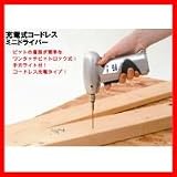 充電式コードレスミニドライバー Eagle-038 ドライバー バン