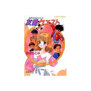 �F���N�G�X�g (�R�o���g���Ɂ\KZ���N�����[�~�i�[��)