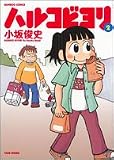 この巻の所有チェックをON/OFFする