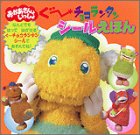 ���[�`���R�����^�� �V�[�����ق�