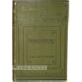 ART OF BOOKBINDING, A PRACTICAL TREATISE.|THE by Joseph Zaehnsdorf