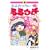 �܂ق������~�~�b�` 3 (IKKI COMICS)