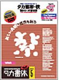 タカ悠彩・秋(WIN用)