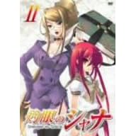 灼眼のシャナ II