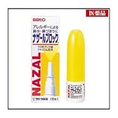 アレルギーによる鼻水・鼻づまりに『ナザールブロック 15ml　』【医薬品】