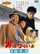 �u�j�͂炢��@�K���̐���[DA-0537][DVD]�v