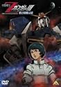 機動戦士ZガンダムIII -星の鼓動は愛- [DVD]