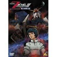 �@����mZ�K���_��III -���̌ۓ��͈�- [DVD]