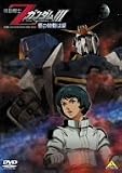 �@����mZ�K���_��III -���̌ۓ��͈�- [DVD]
