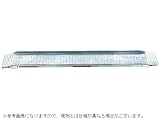 【昭和】　アルミブリッジ　SG-180-30-0.5S　【ベロ式】 【有効長さ1800×有効幅300（ｍｍ）】 【最大積載0.5ｔ/セット（2本）】