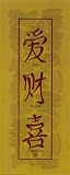 Asian Symbols III Art Poster Print by Judy Kaufman, 8x20