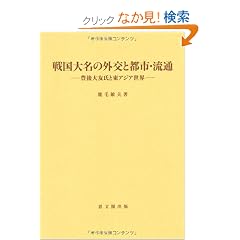 �퍑�喼�̊O���Ɠs�s�E���ʁ\�L���F���Ɠ��A�W�A���E (�v���t�j�w�p��)