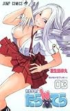 たたかえ! たらんてら 3 (ジャンプコミックス)