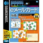 SOURCENEXT internet basic eメールカード