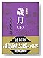 �з�Ҿ�� (���̼�ʸ��)