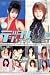 デジタルモザイクBEST(3) 金沢・苺・渡瀬・小泉・沢口・大空・涼風・星野・灘・白石 [DVD]でAmazonアフィリエイトツール
