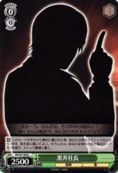 黒井社長 【C】 IM-S07-040-C ≪ヴァイスシュヴァルツ≫[THE IDOLM@STER]