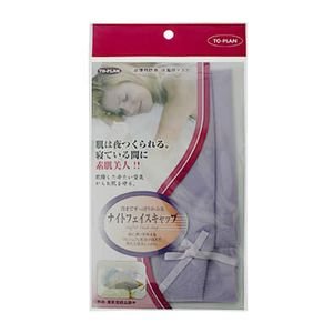 トプラン ナイトフェイスキャップ ヴァイオレット