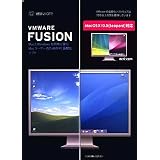 VMware Fusion 日本語版
