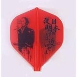 Fit Flight 龍馬(フィット・フライト) 日本の夜明け　レッド