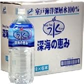 深海の恵み 硬度28(室戸海洋深層水100％) 2000ml×6本入