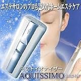 ミストイオナイザー「アクイシモ」