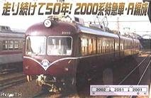 MICROACE A3364 長野電鉄2000系A編成 復活茶色塗装・冬姿