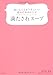 美才治 真澄: 満たされスープ おいしくてカラダにいい 私のためのレシピ