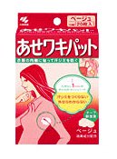 あせワキパットリフ モカベージュ 10組