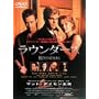 ���E���_�[�Y [DVD]