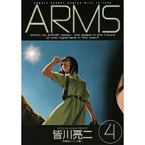 ARMS 4 (���N�T���f�[�R�~�b�N�X���C�h��)