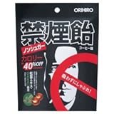 オリヒロ 禁煙飴コーヒー味 ノンシュガー