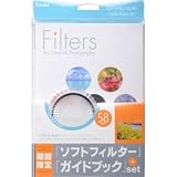 ケンコー・トキナー [フィルター&ガイドブックセット] 58mm PRO1D プロソフトン(A) 328858