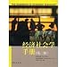 Handbook of Economic Sociology (2nd Edition) at Amazon Books: 31TmwdgFFRL._SL75_