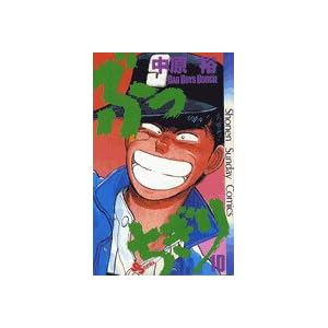 �Ԃ������� 10 (���N�T���f�[�R�~�b�N�X)