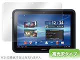 OverLay Brilliant for ARROWS Tab LTE F-01D 高光沢液晶保護シート OBF01D