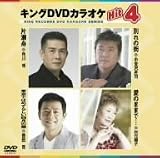 片瀬川/別れの街/東京ではめずらしい四月の雪/愛のままで・・・ [DVD]