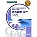 professional web design and website building core competencies Course: Dynamic Web Design (JSP) [paperback]