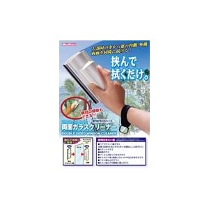 【クリックで詳細表示】両面ガラスクリーナー (強力磁石で窓ガラスを挟んで両面を一気に掃除！)