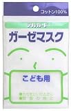 デルガードこどもマスク