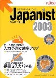 Japanist 2003