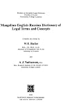 Mongolian-English-Russian dictionary of legal terms and concepts