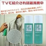 LePlus（ルプラス）　繊維専用撥水スプレー　2本組の画像