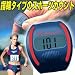 スポーツカウント　クロノスカウント100