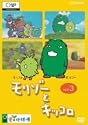 モリゾーとキッコロ vol.3 [DVD]