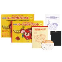 七田式教材(しちだ) パーフェクトプリント 応用編