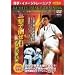 �g��E�C���[�W�g���[�j���O Part.2 �ꌂ�œ|��![���i�􂵏R���] [DVD]