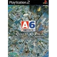 【クリックで詳細表示】A列車で行こう6